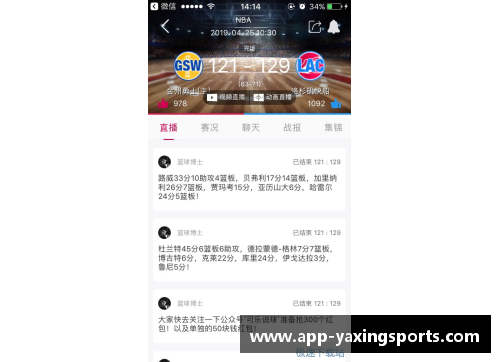 NBA直播极速体育：全面解析最新赛况与明星球员动态