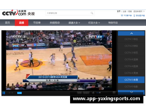 亚星体育官方网站如何下载NBA视频直播：简易指南及最佳方法 - 副本